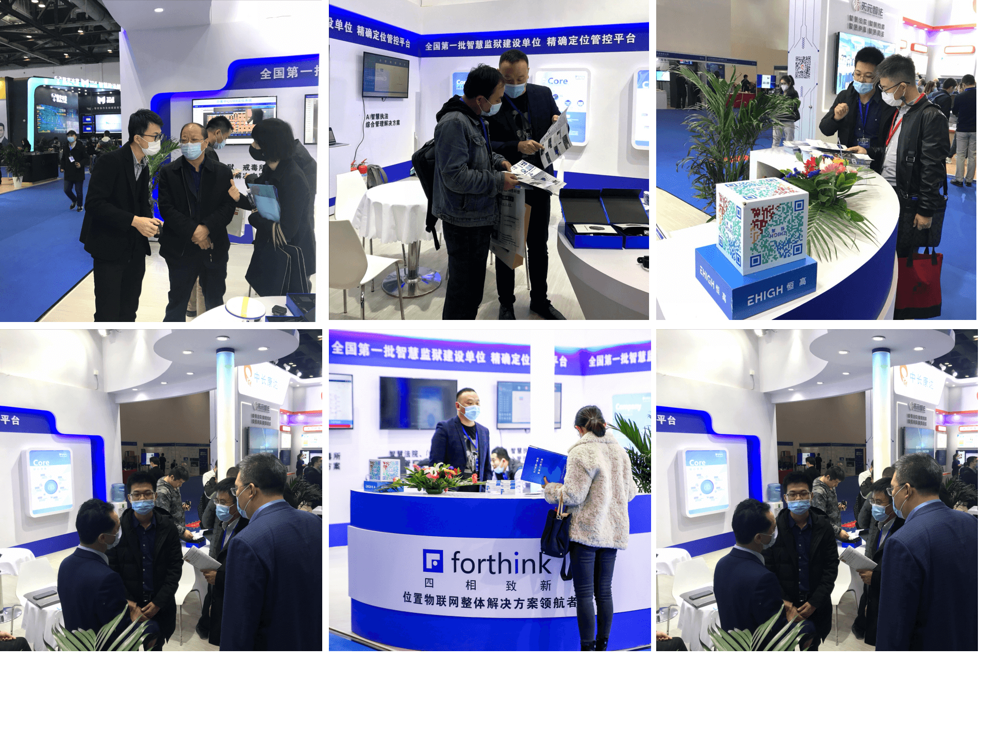 2020政法裝備展四相科技現(xiàn)場(chǎng)照