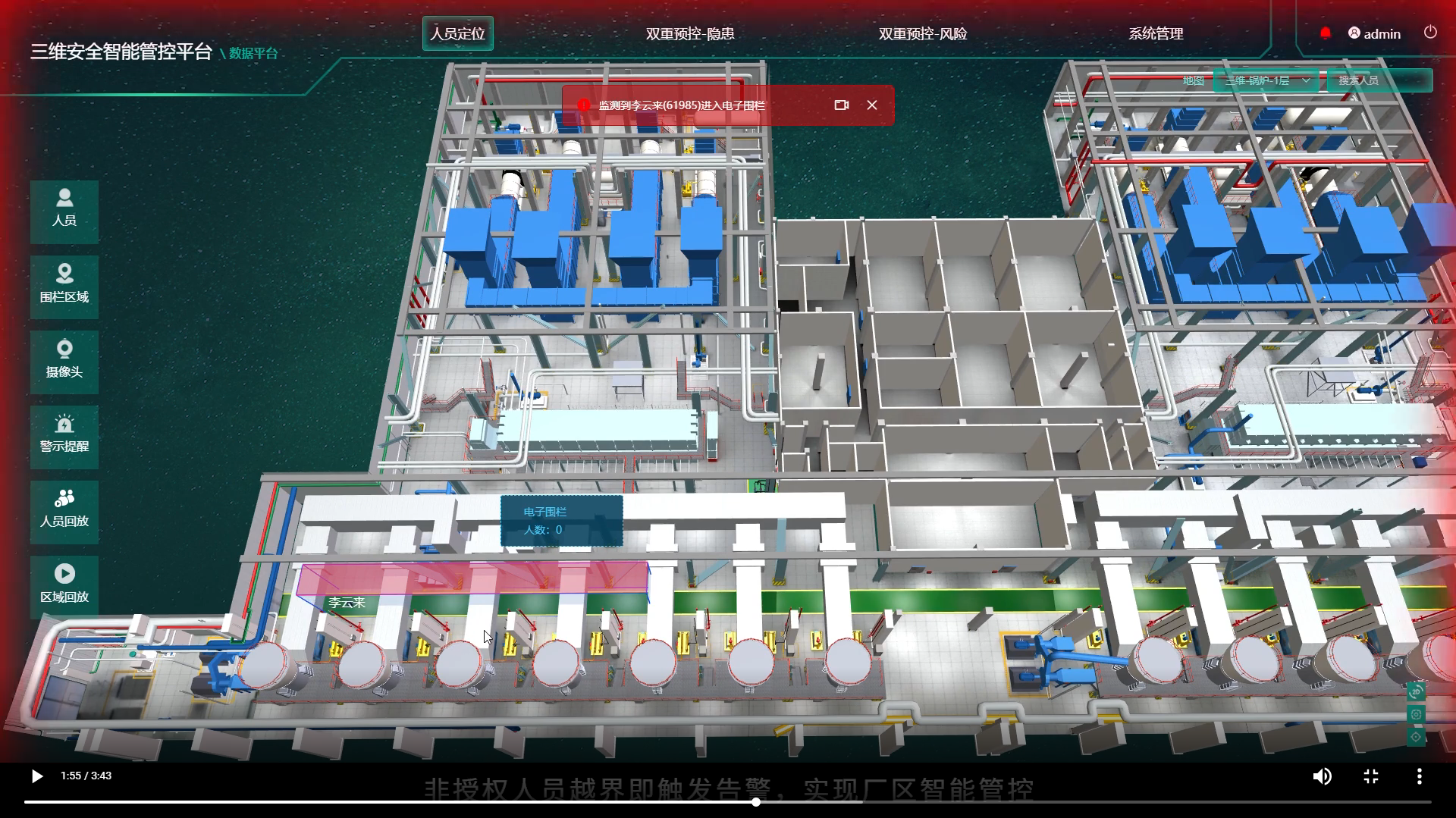 化工廠人員定位系統(tǒng) 化工廠人員定位系統(tǒng)