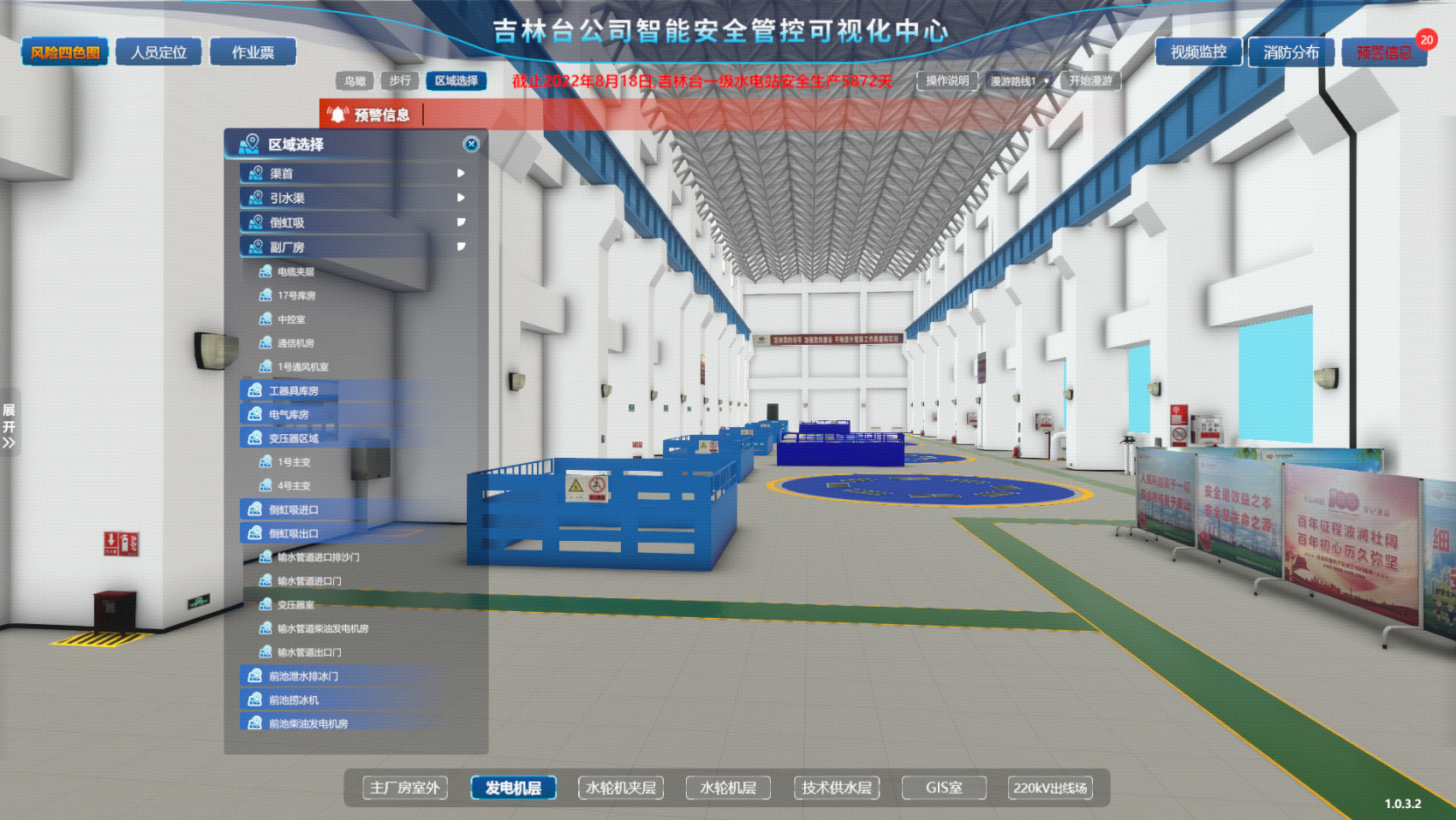 吉林臺(tái)水電站 系統(tǒng)后臺(tái).png